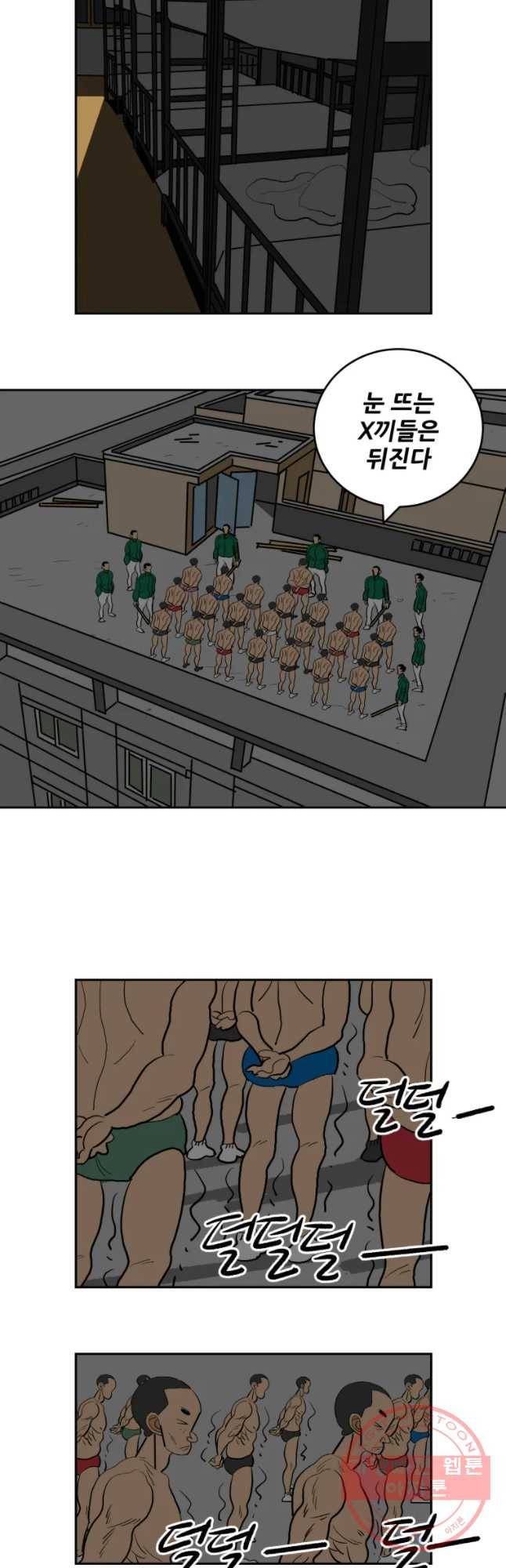기프트 20화_인내의 강요 16