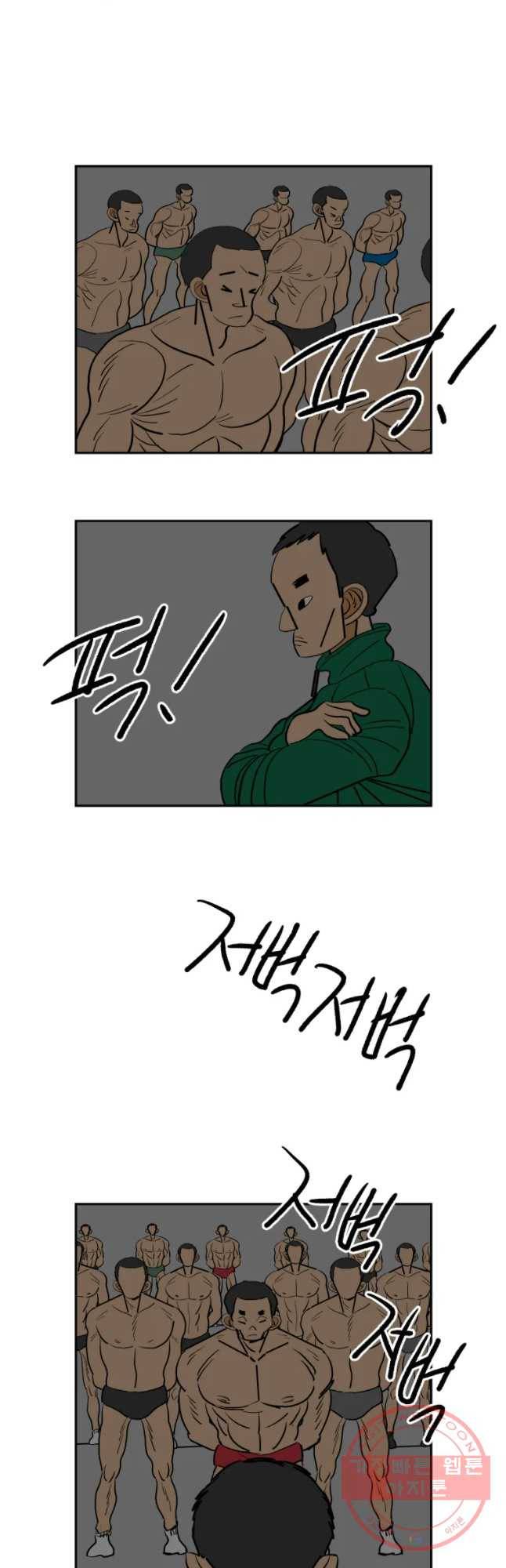 기프트 20화_인내의 강요 20