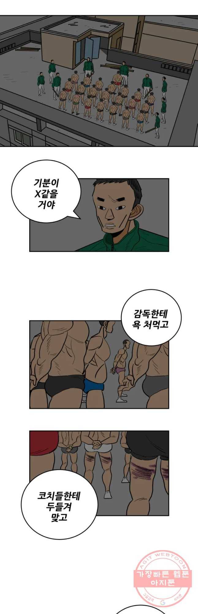 기프트 20화_인내의 강요 23