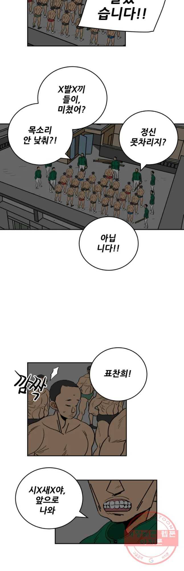기프트 20화_인내의 강요 25