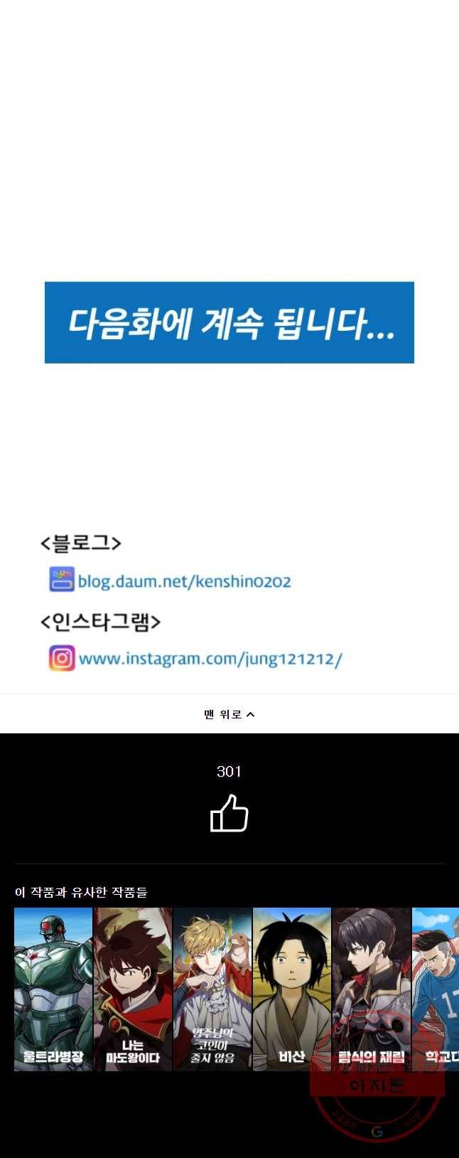 기프트 20화_인내의 강요 26