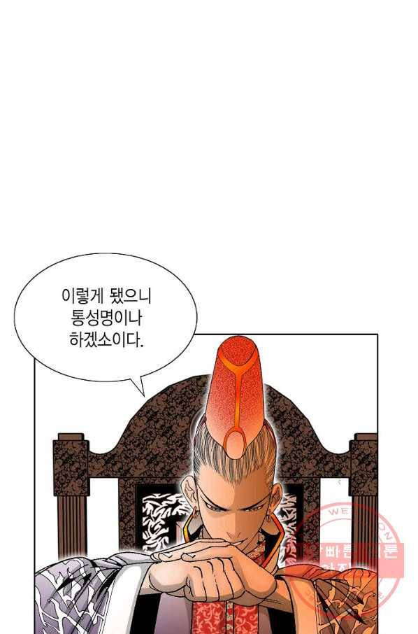 괴 241화 2