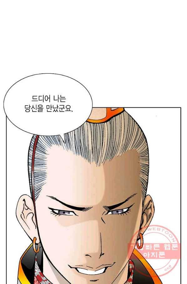 괴 241화 15