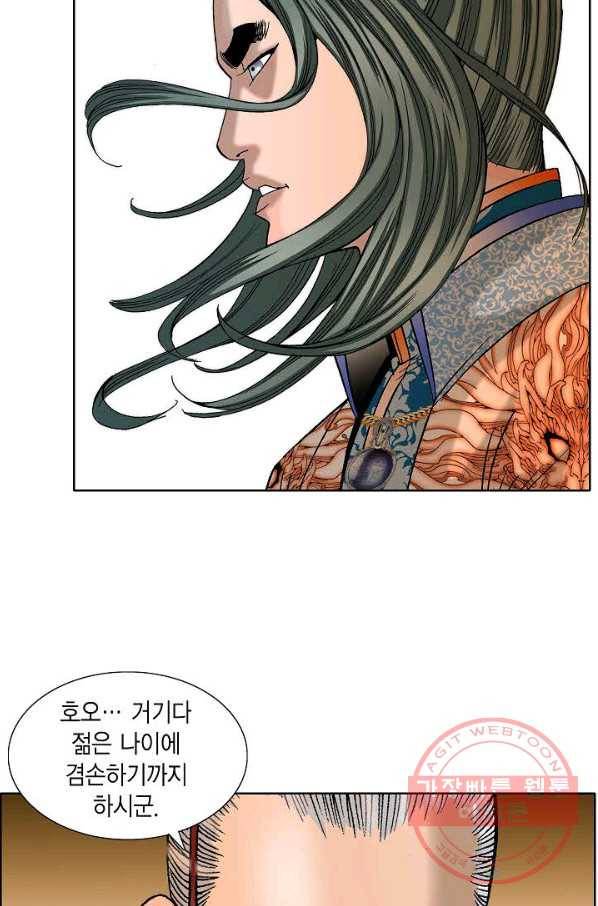 괴 241화 18