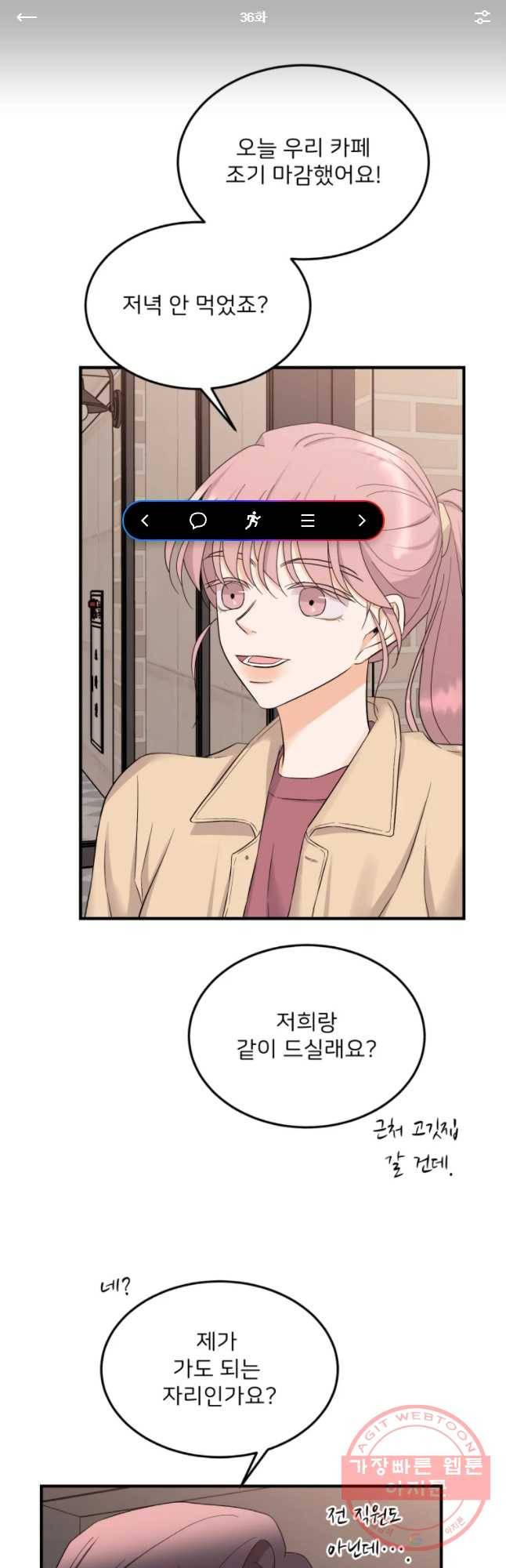 골드핸즈 36화 1