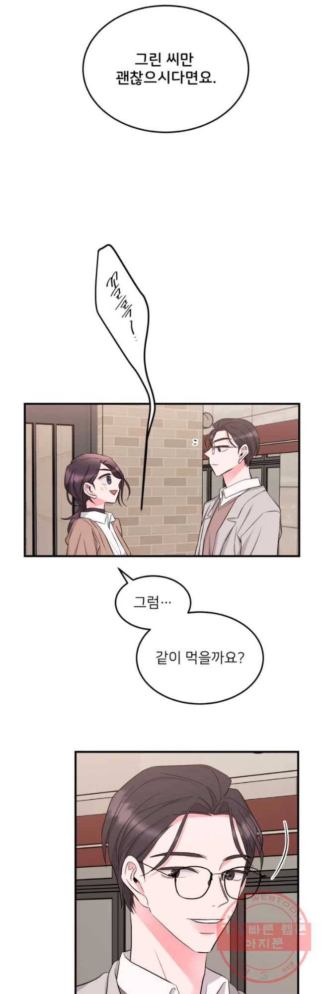 골드핸즈 36화 3
