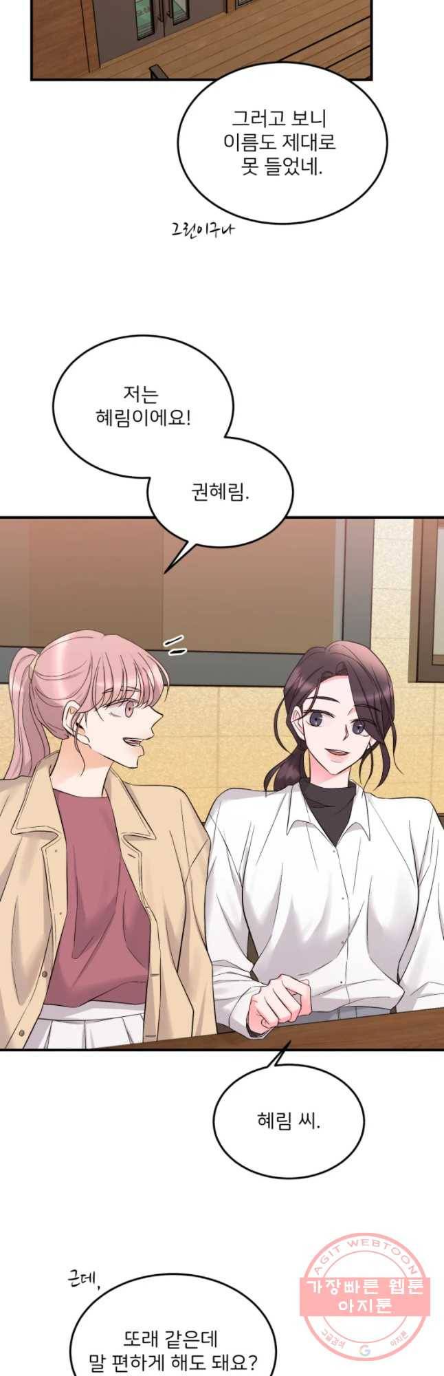 골드핸즈 36화 5