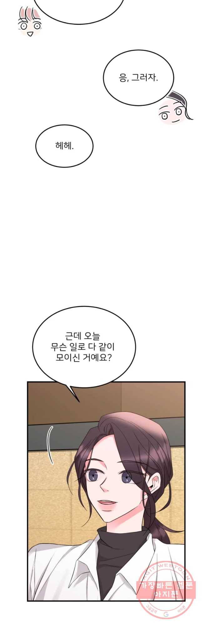 골드핸즈 36화 6