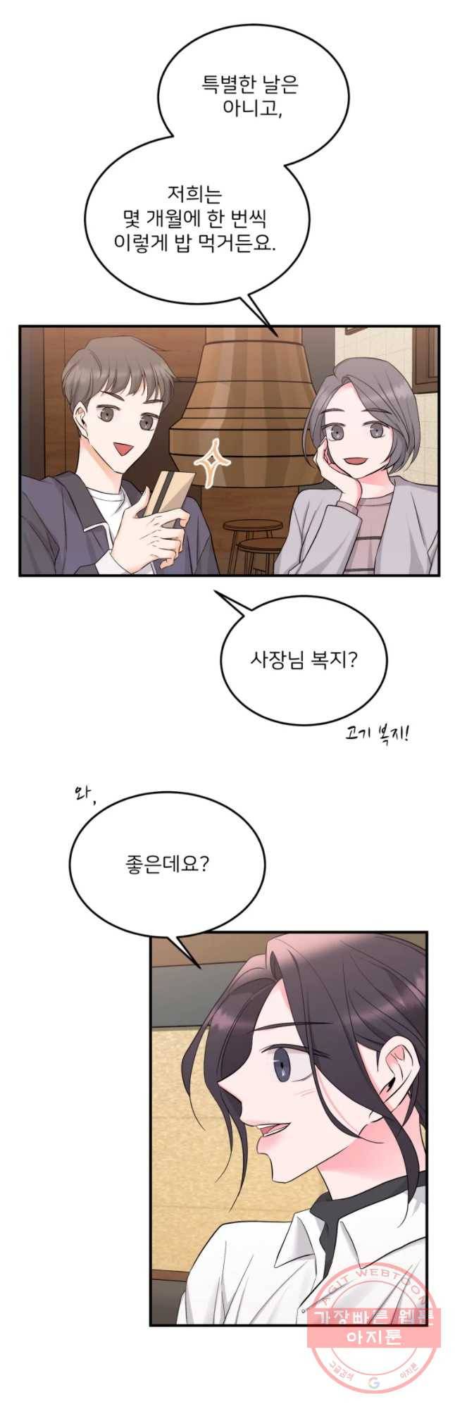 골드핸즈 36화 7