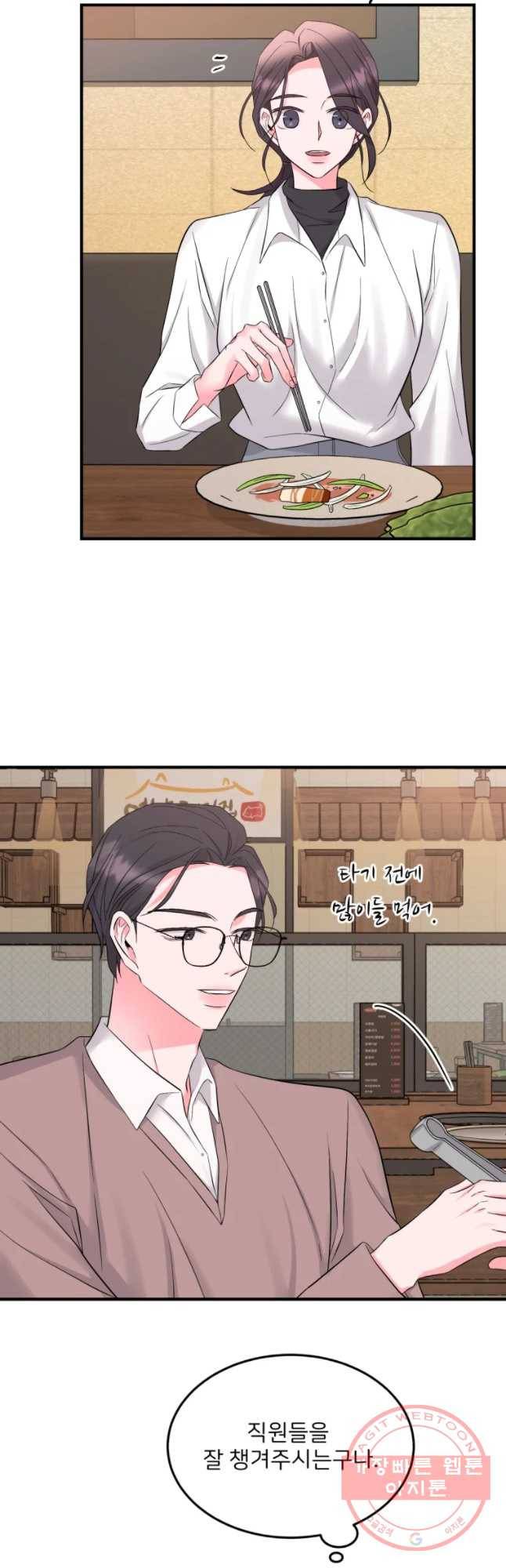 골드핸즈 36화 10