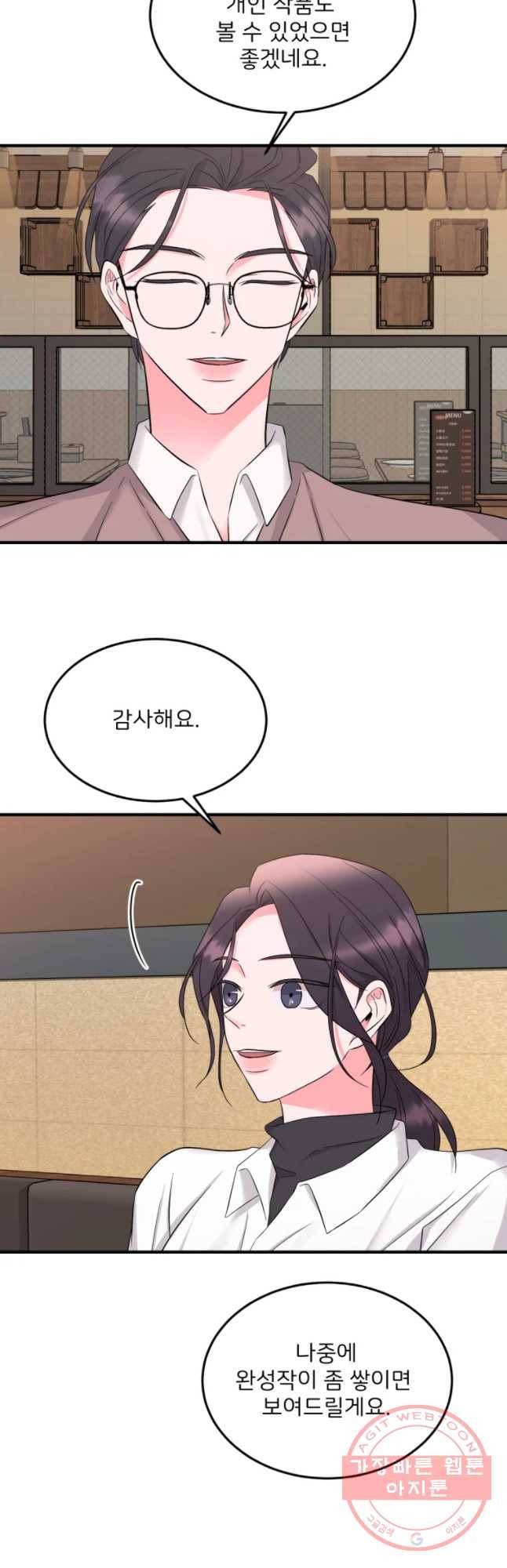 골드핸즈 36화 13