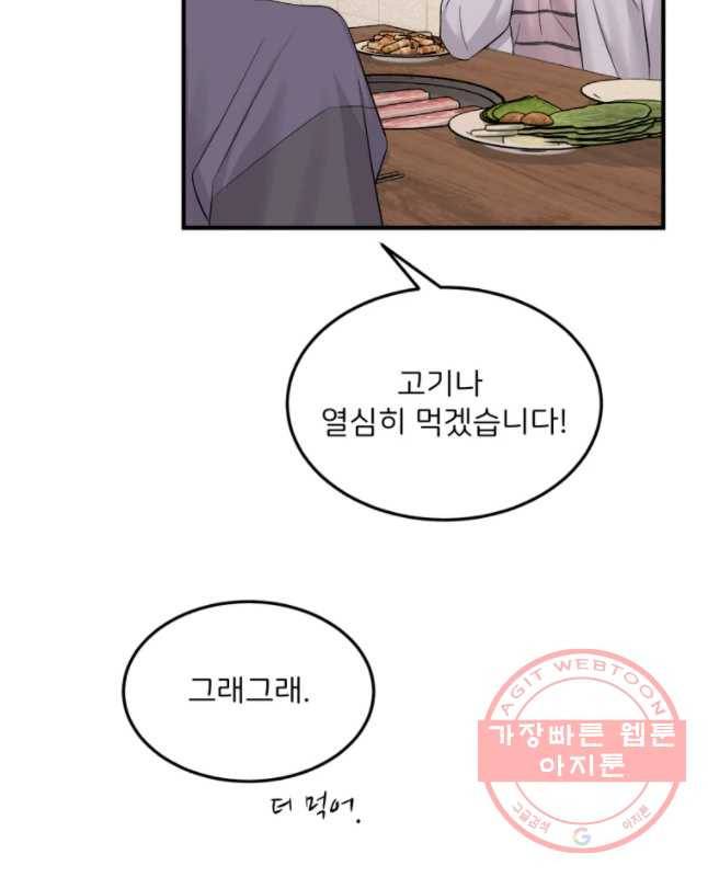 골드핸즈 36화 15