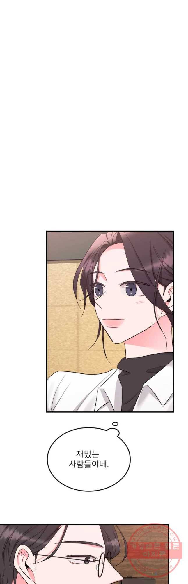 골드핸즈 36화 16