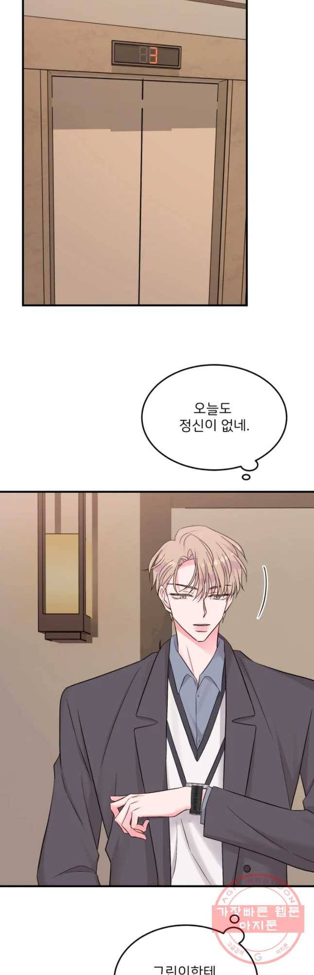 골드핸즈 36화 18