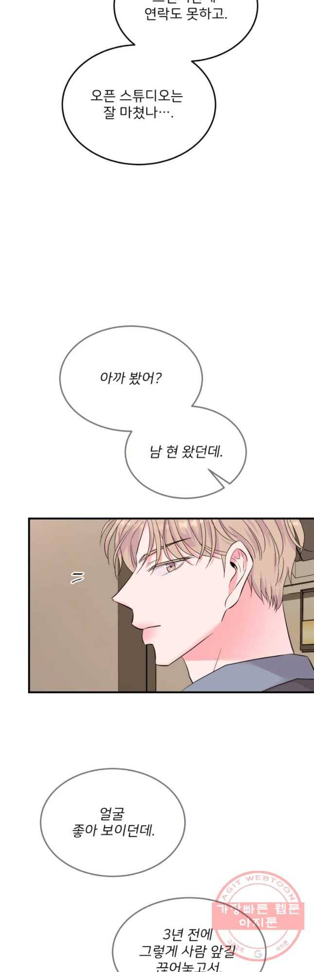 골드핸즈 36화 19
