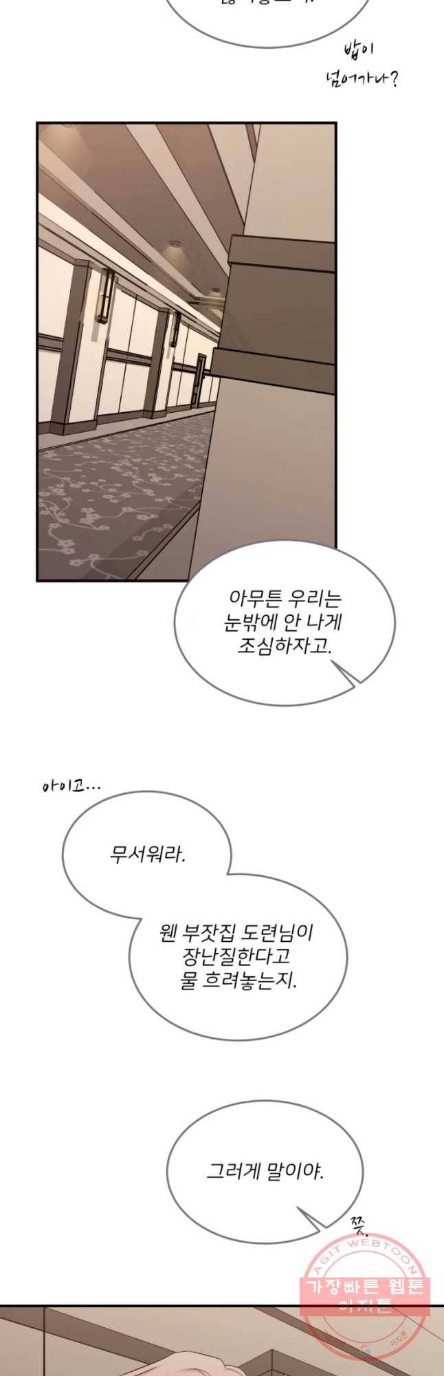 골드핸즈 36화 20