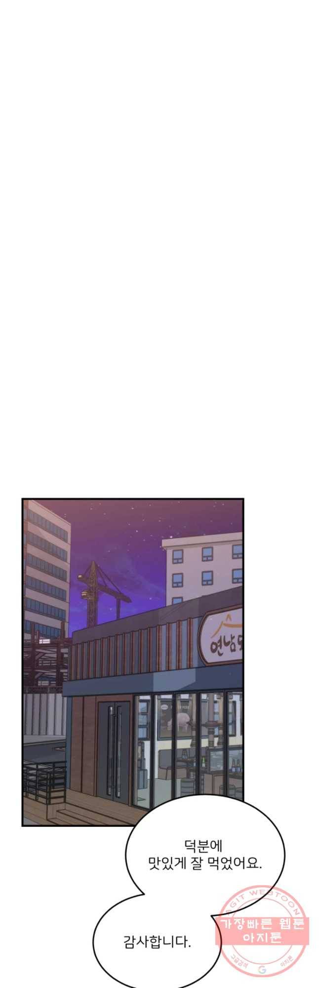 골드핸즈 36화 22