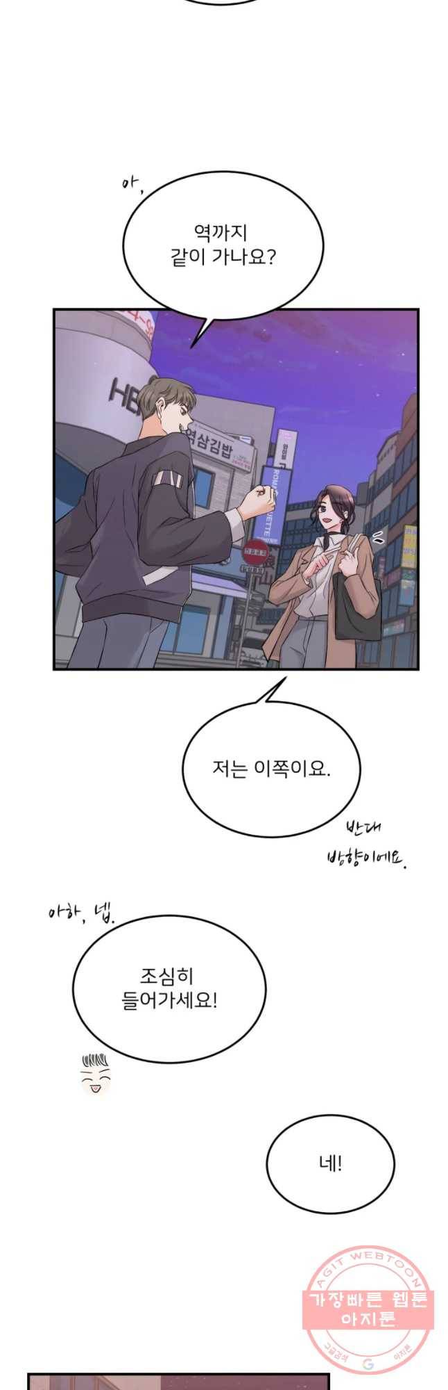 골드핸즈 36화 23