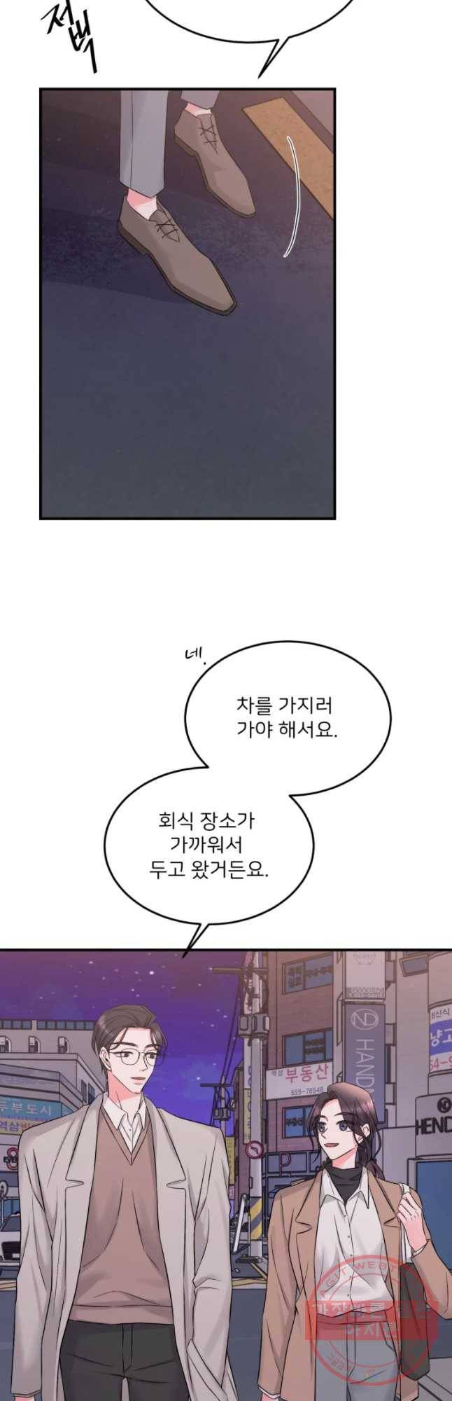골드핸즈 36화 25