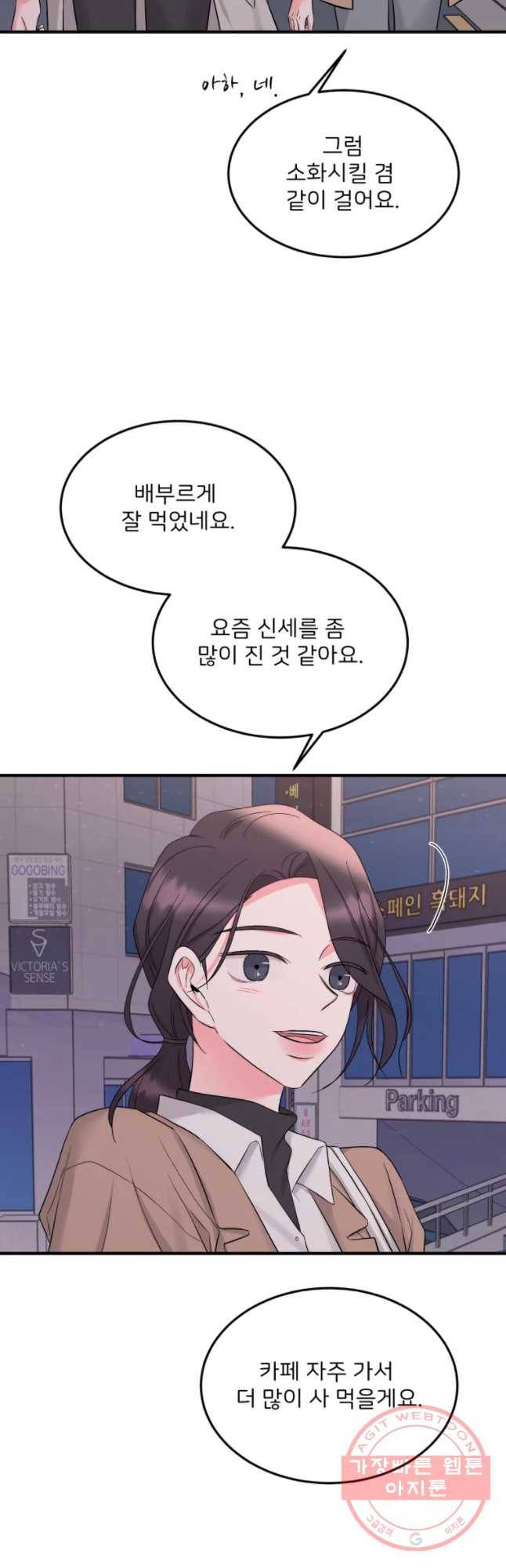 골드핸즈 36화 26