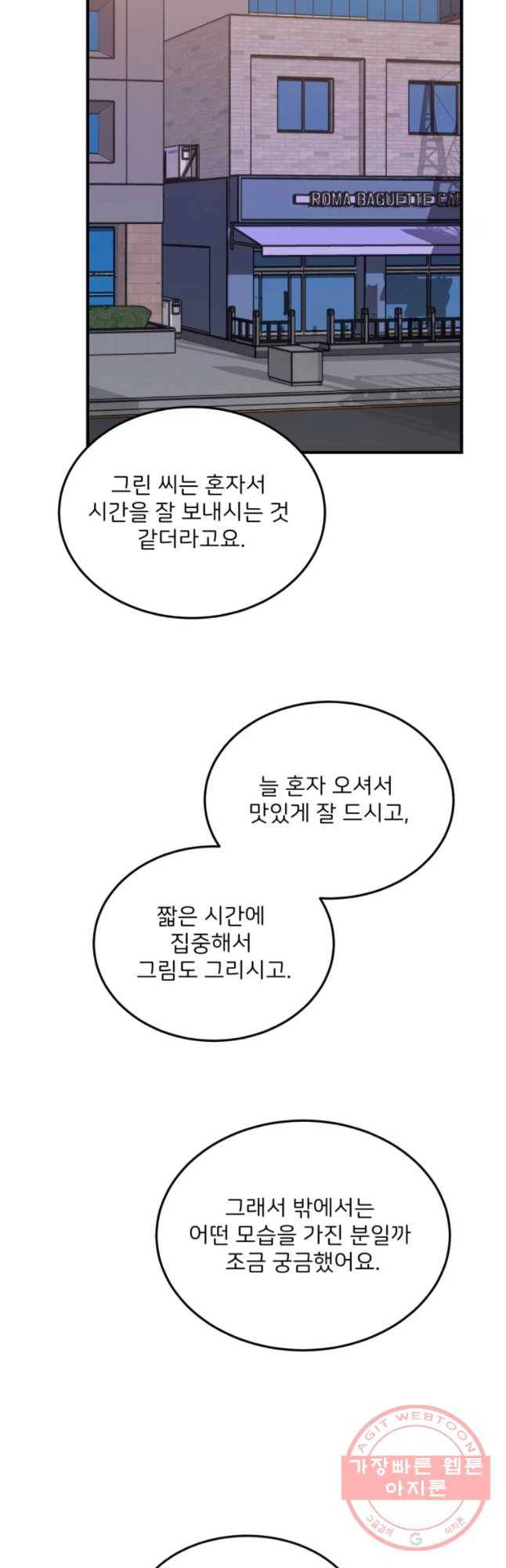 골드핸즈 36화 28