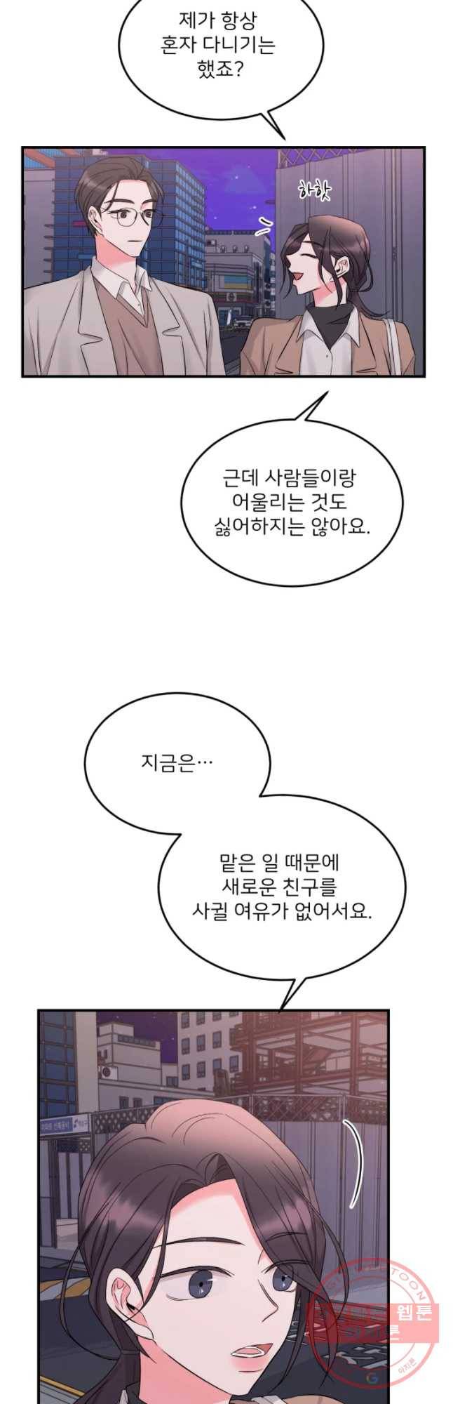 골드핸즈 36화 29