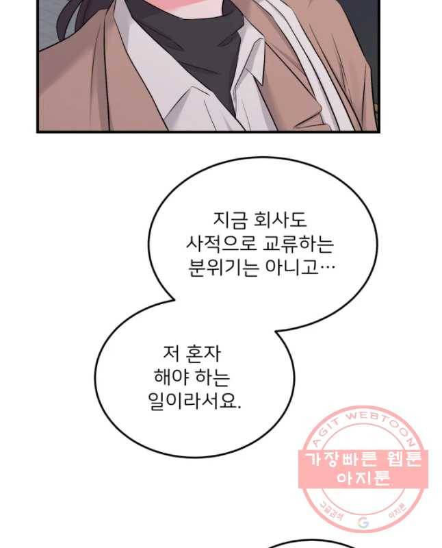 골드핸즈 36화 30