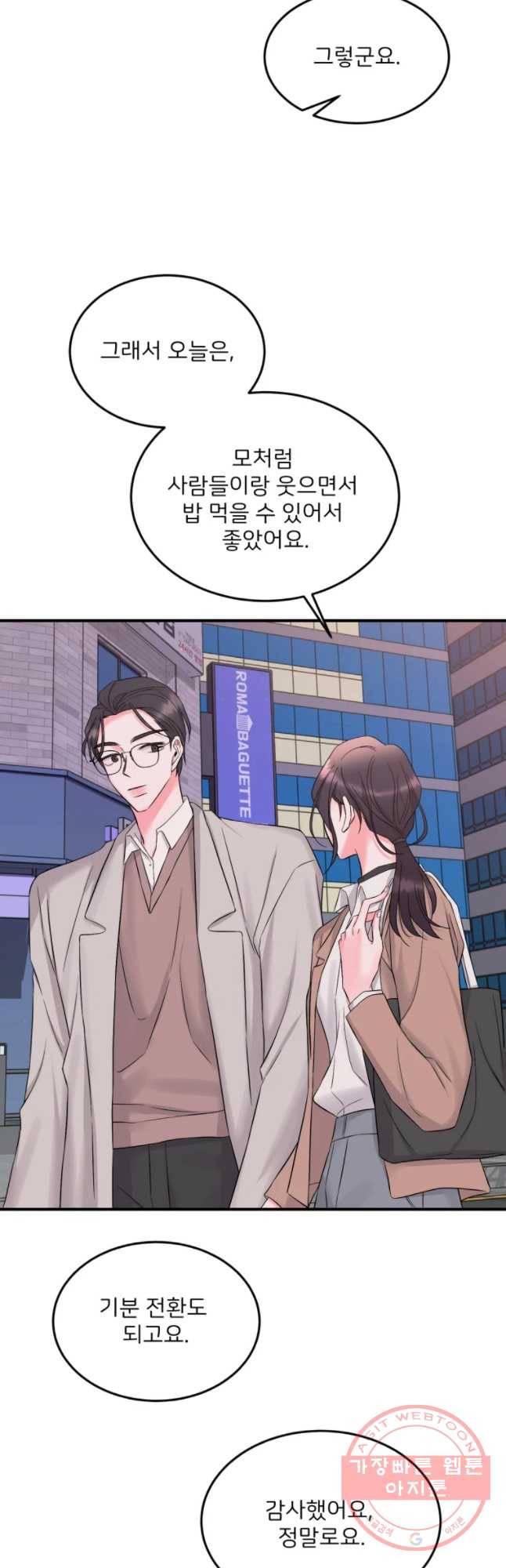 골드핸즈 36화 31