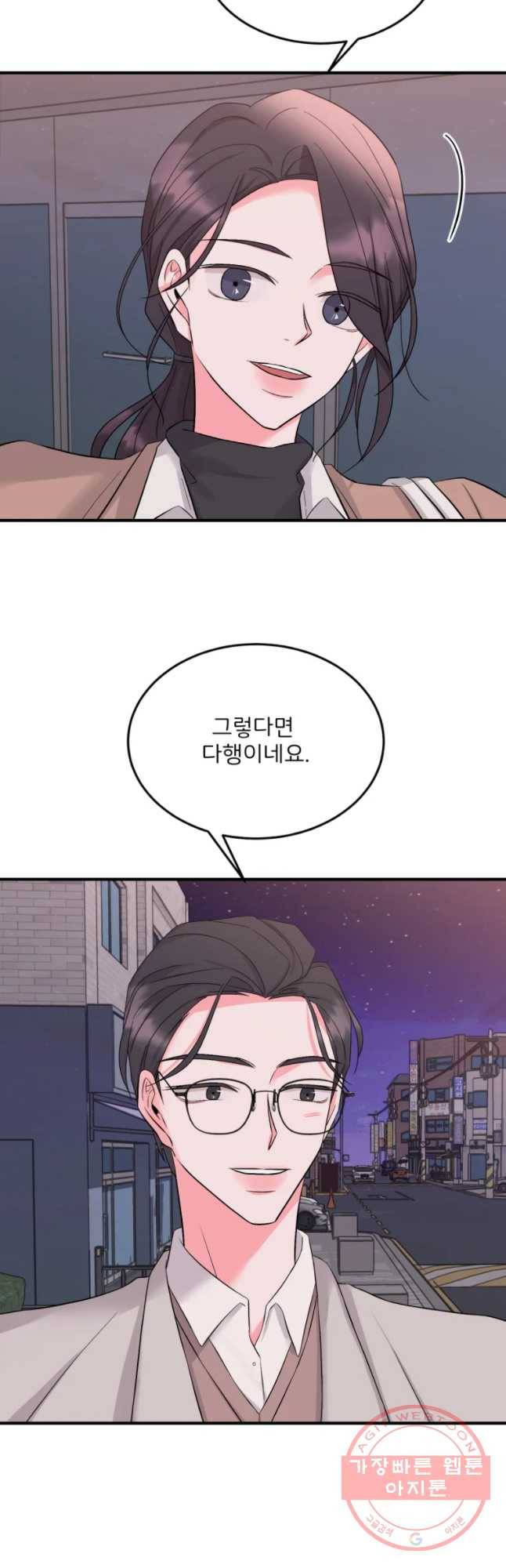 골드핸즈 36화 32