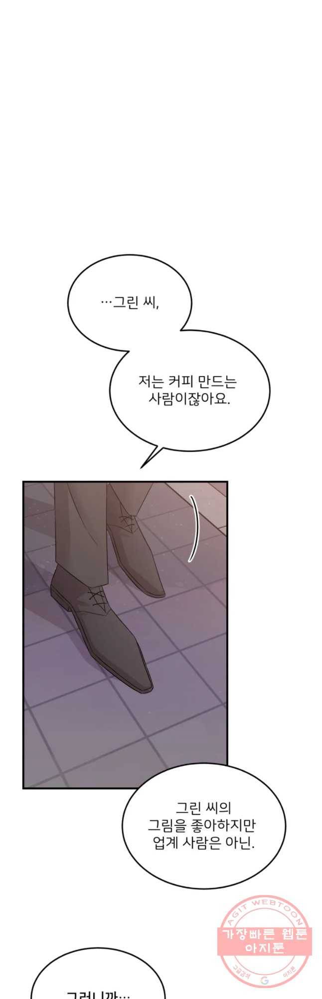 골드핸즈 36화 33