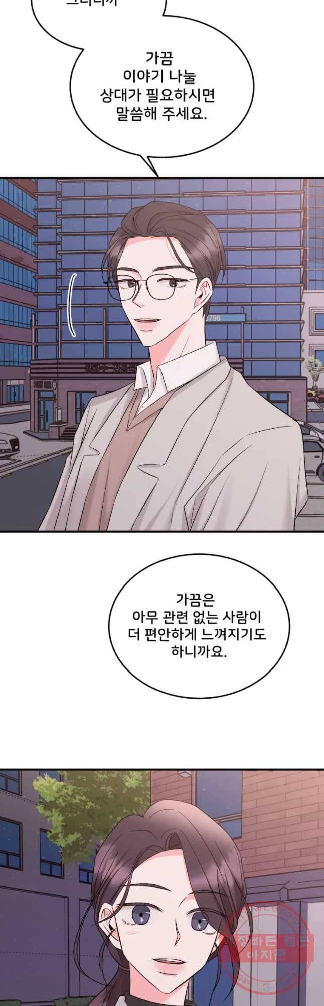 골드핸즈 36화 34