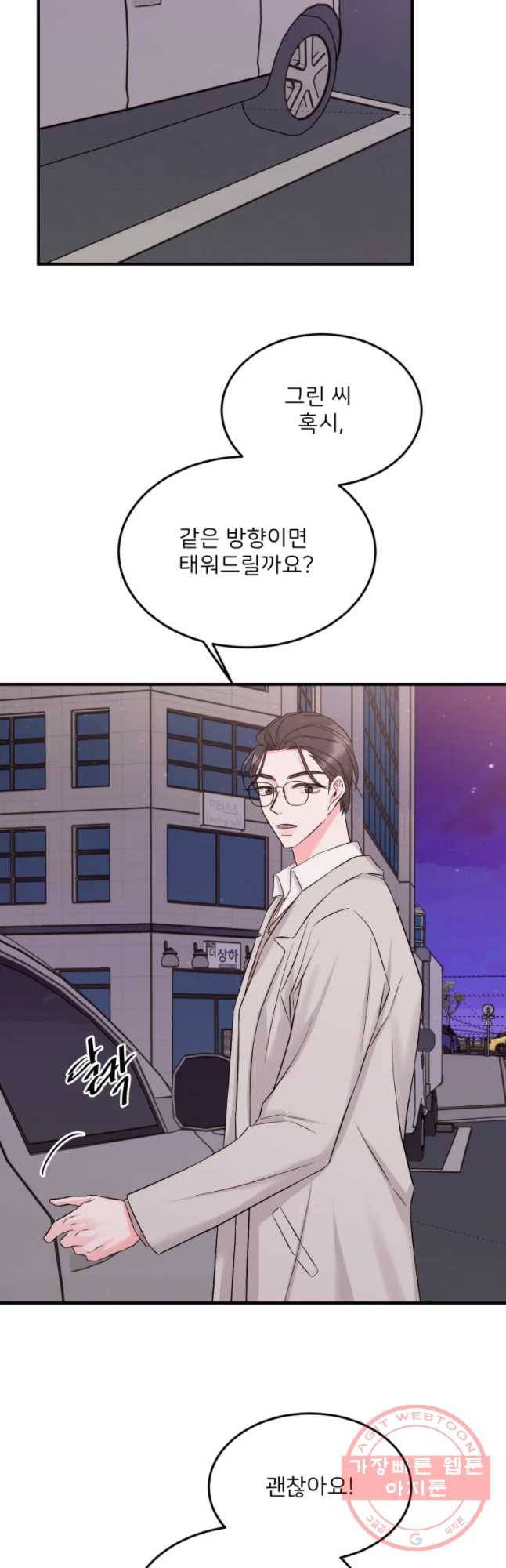 골드핸즈 36화 36