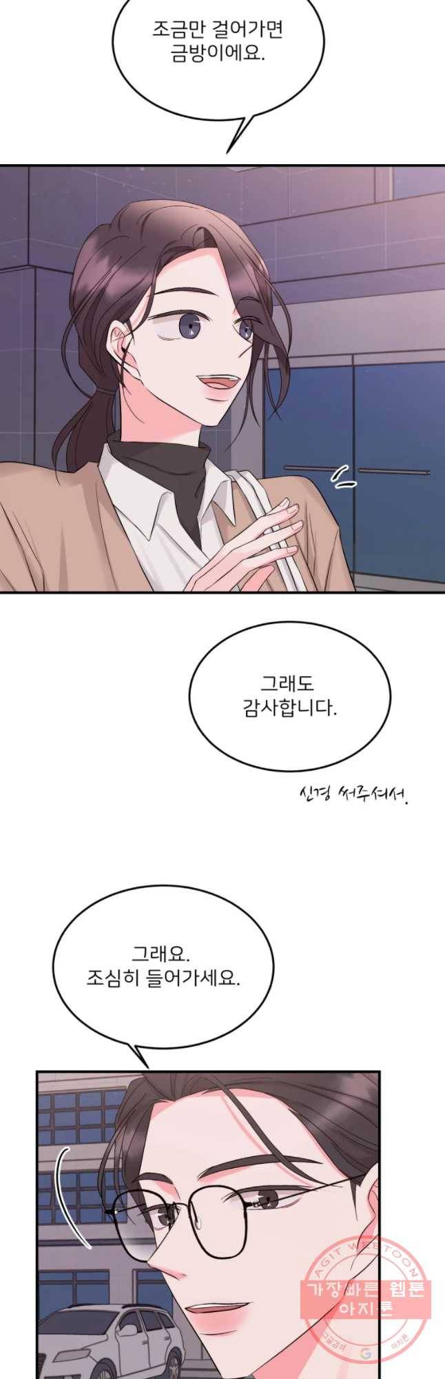 골드핸즈 36화 37
