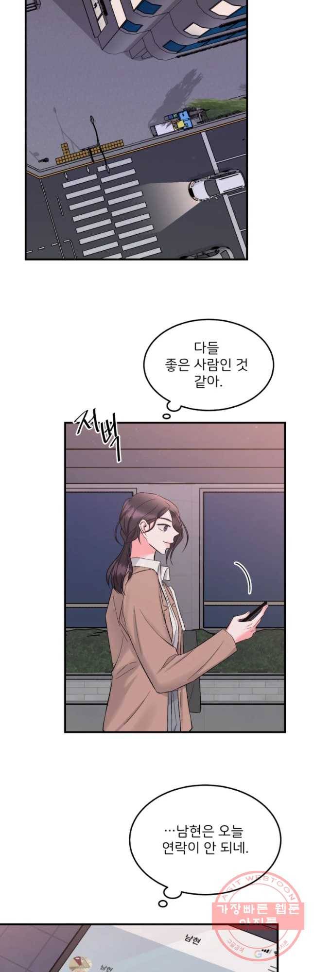 골드핸즈 36화 39
