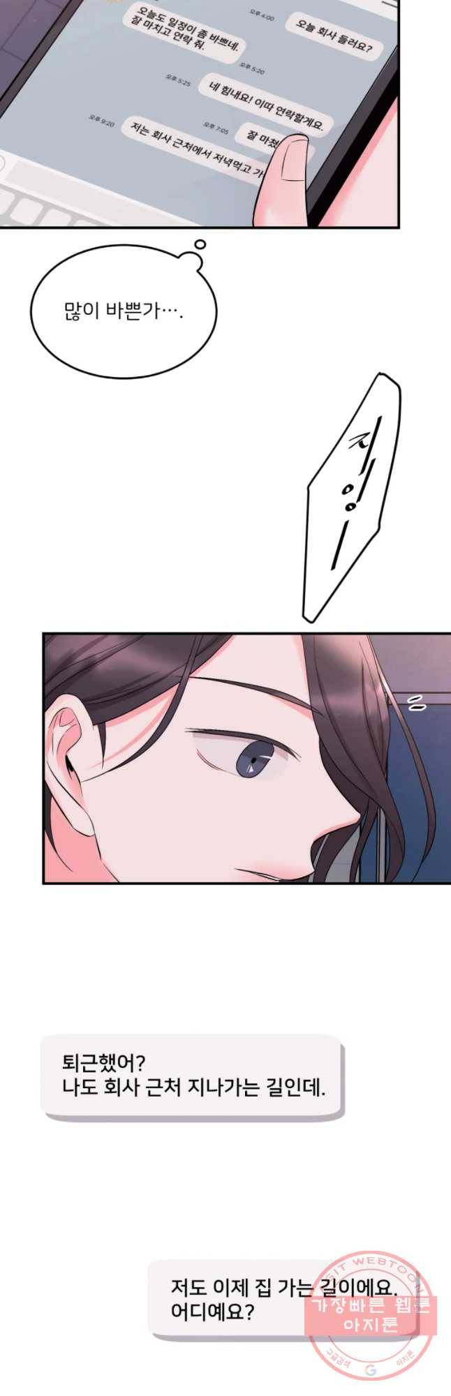 골드핸즈 36화 40