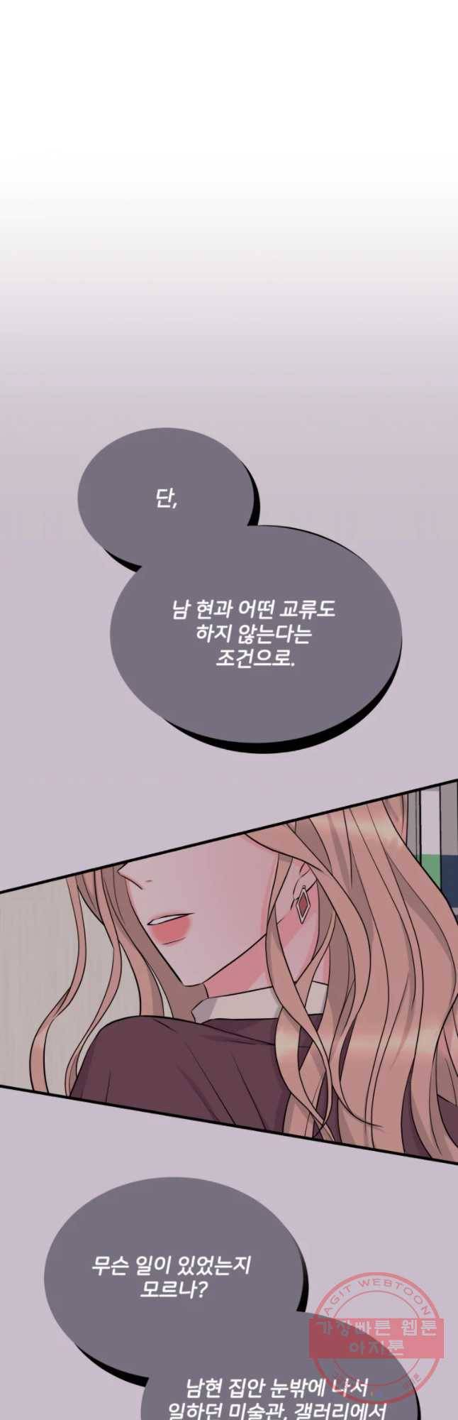 골드핸즈 36화 41