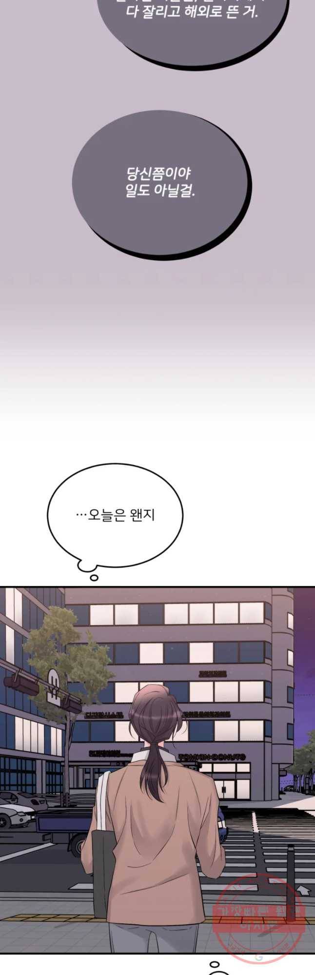 골드핸즈 36화 42