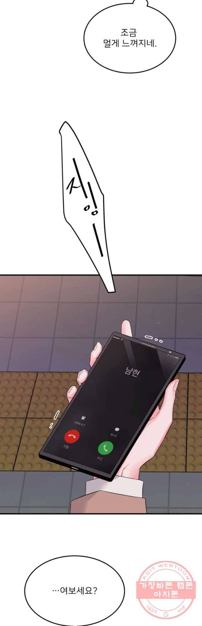 골드핸즈 36화 43