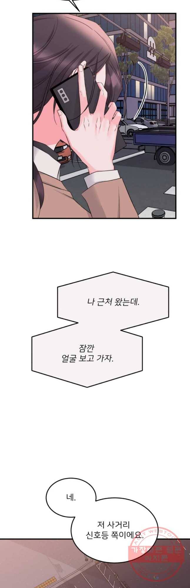 골드핸즈 36화 44