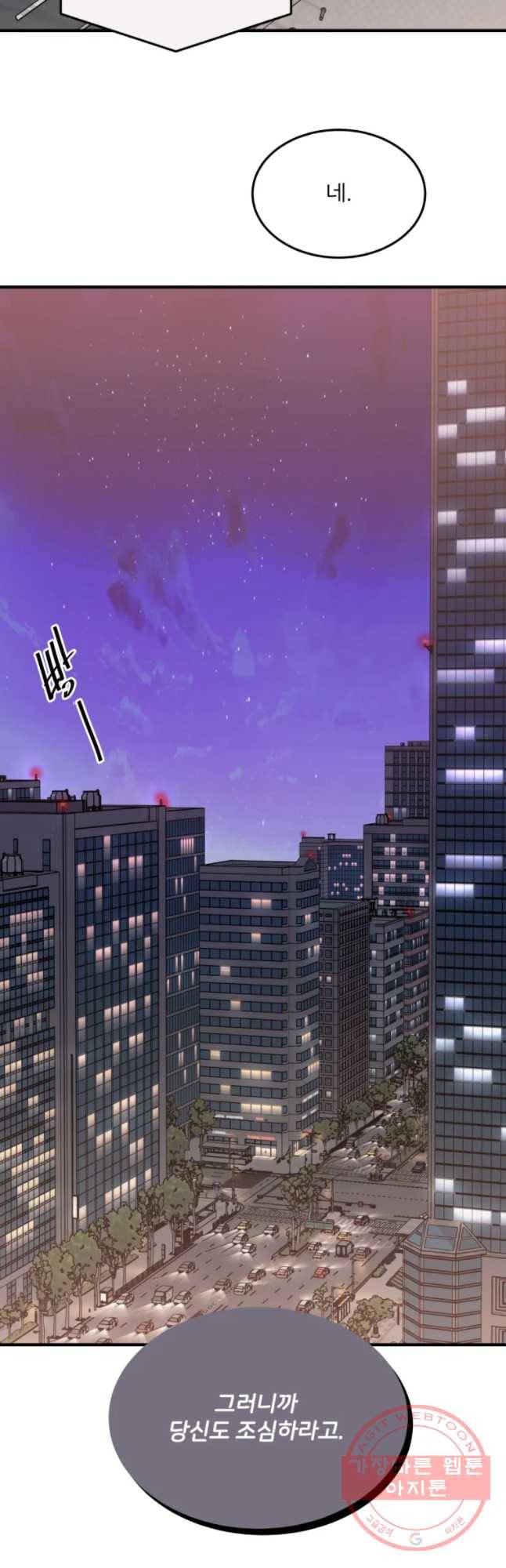 골드핸즈 36화 46
