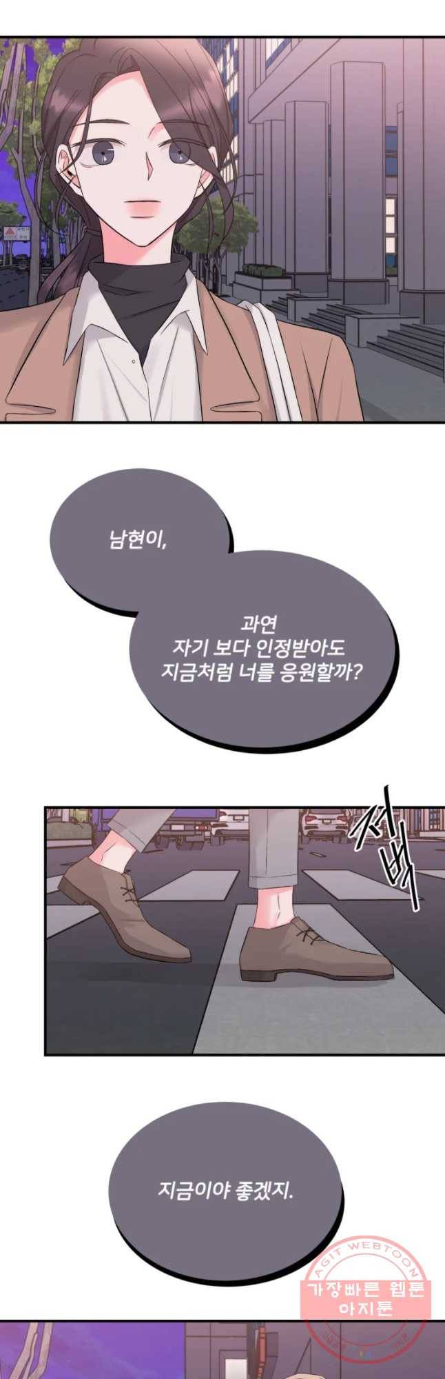골드핸즈 36화 47