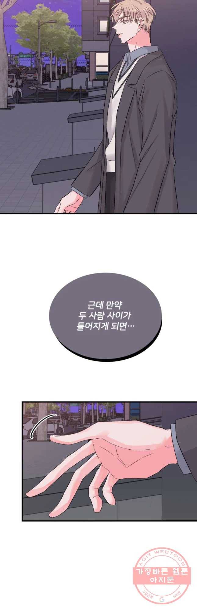 골드핸즈 36화 48