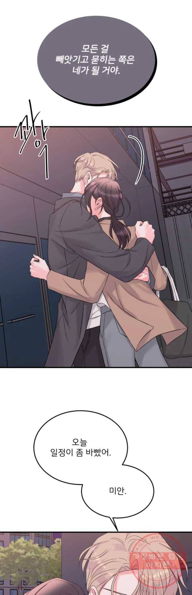 골드핸즈 36화 49