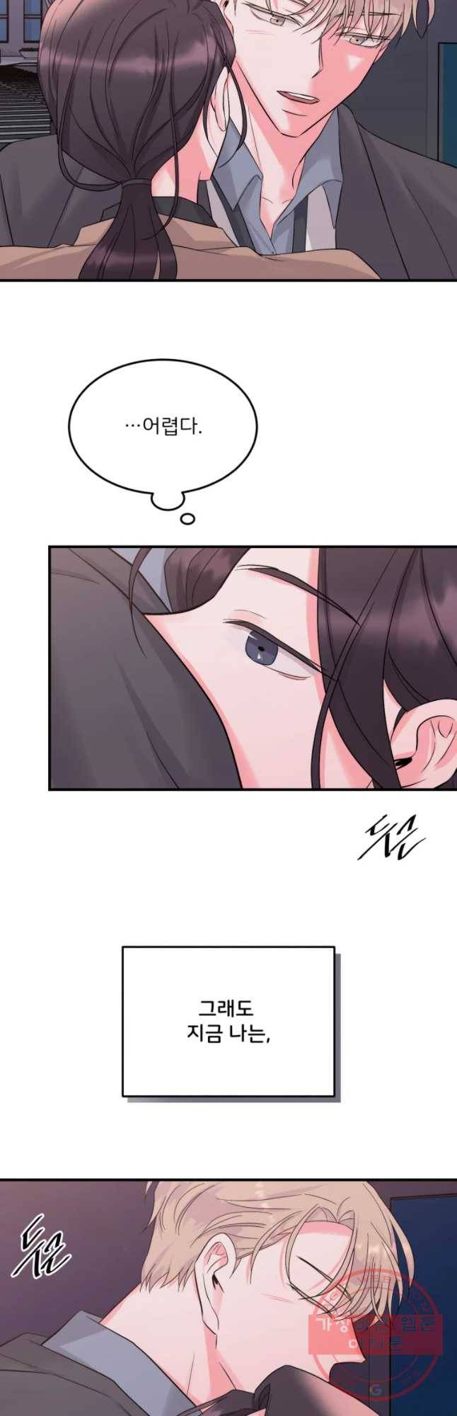 골드핸즈 36화 50