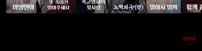 골드핸즈 36화 52
