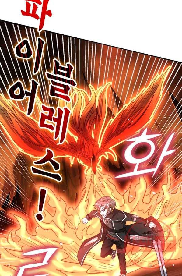 보스몹은 죽을수록 강해진다 90화 6