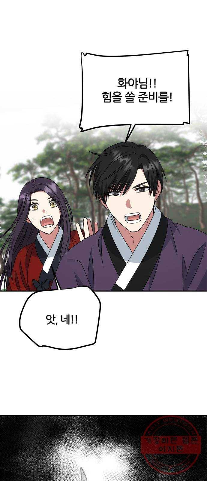 NG불가 20화 서브남 등장! 1