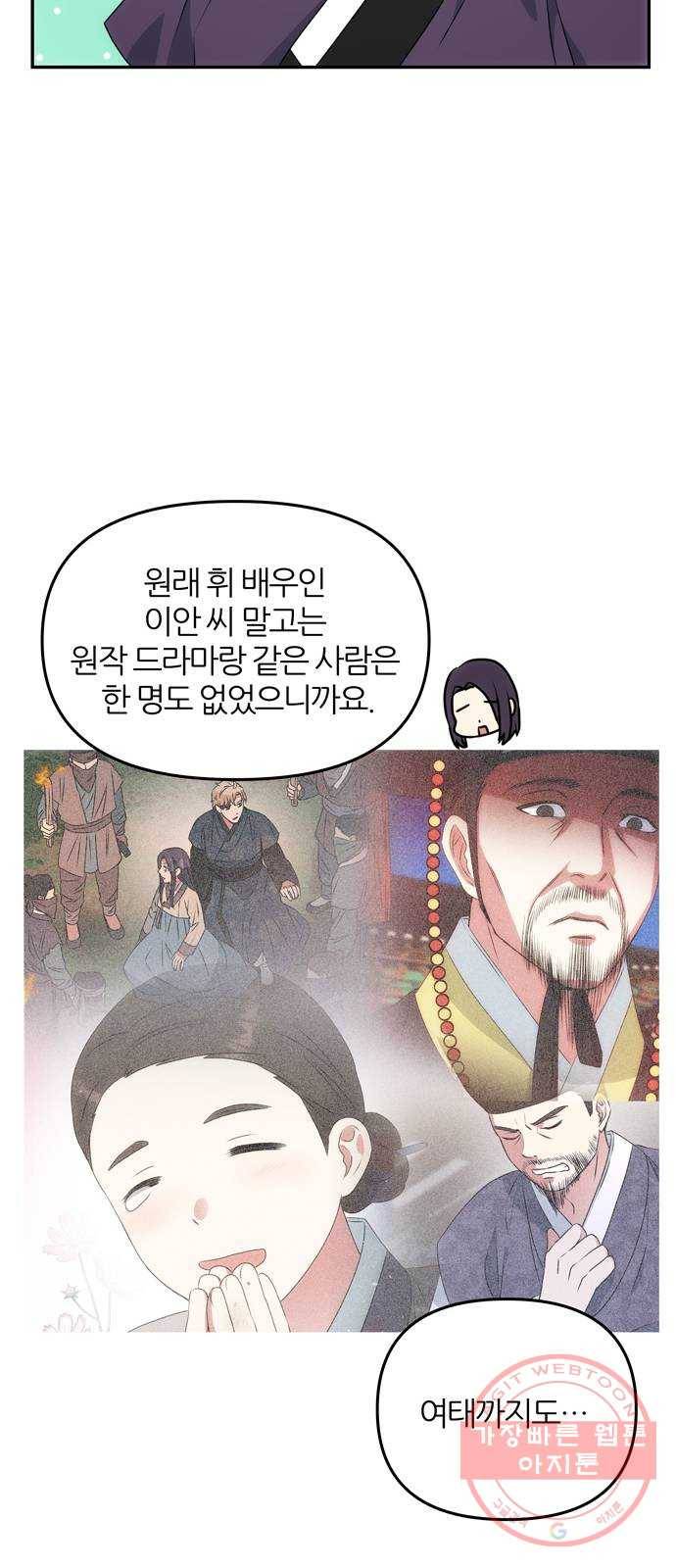 NG불가 20화 서브남 등장! 12