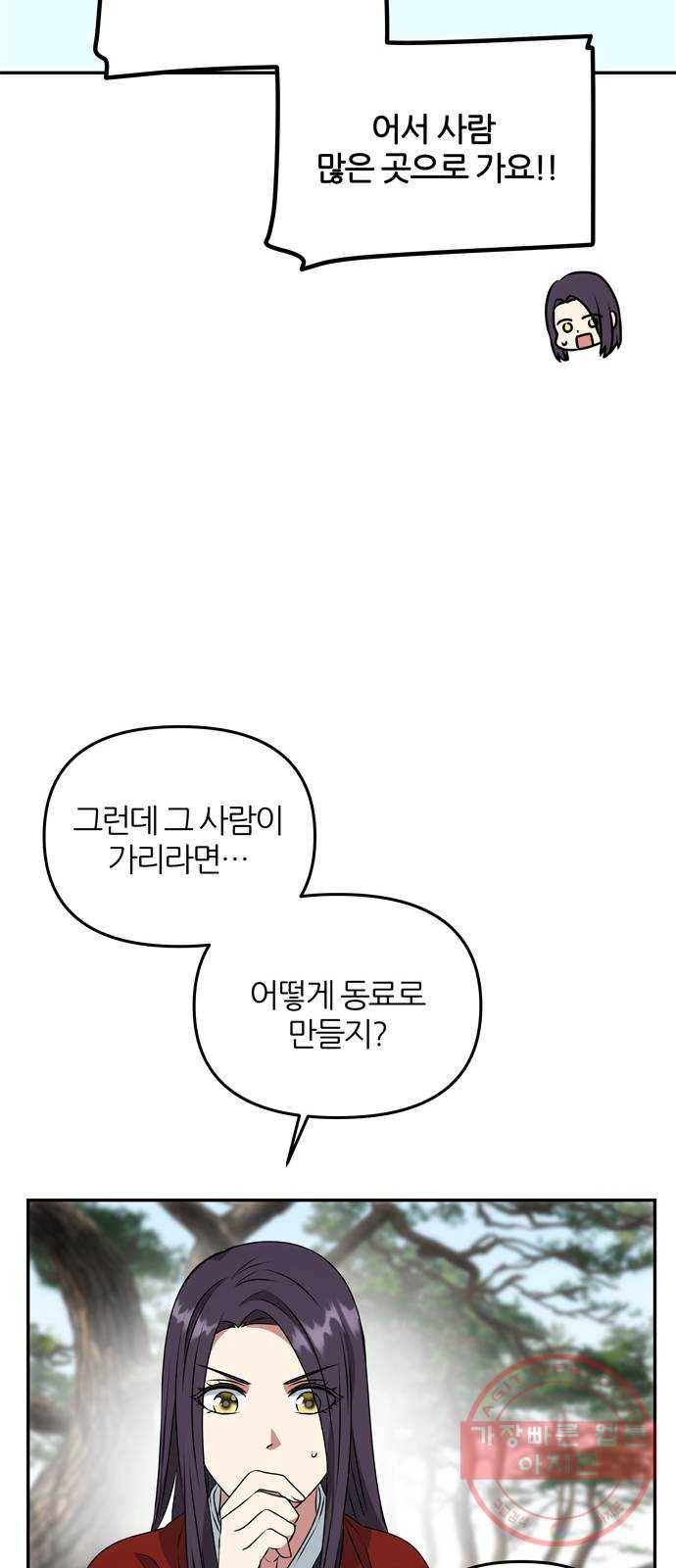 NG불가 20화 서브남 등장! 15