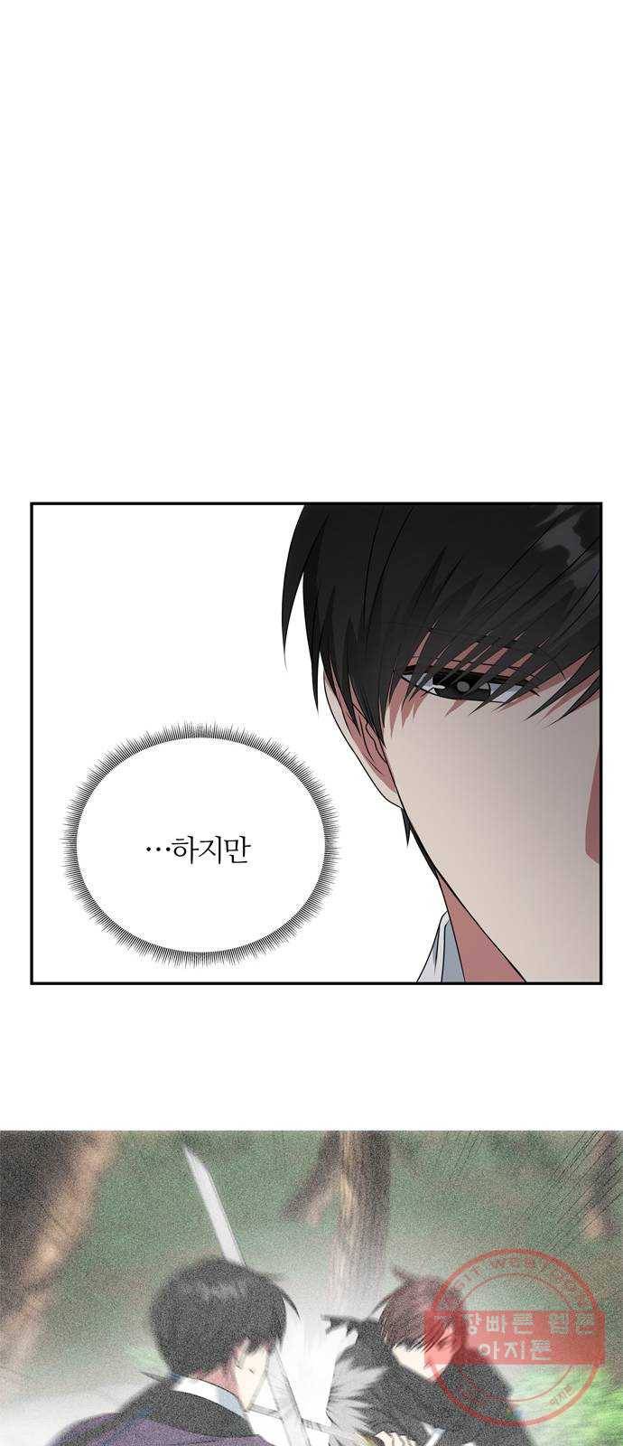 NG불가 20화 서브남 등장! 32